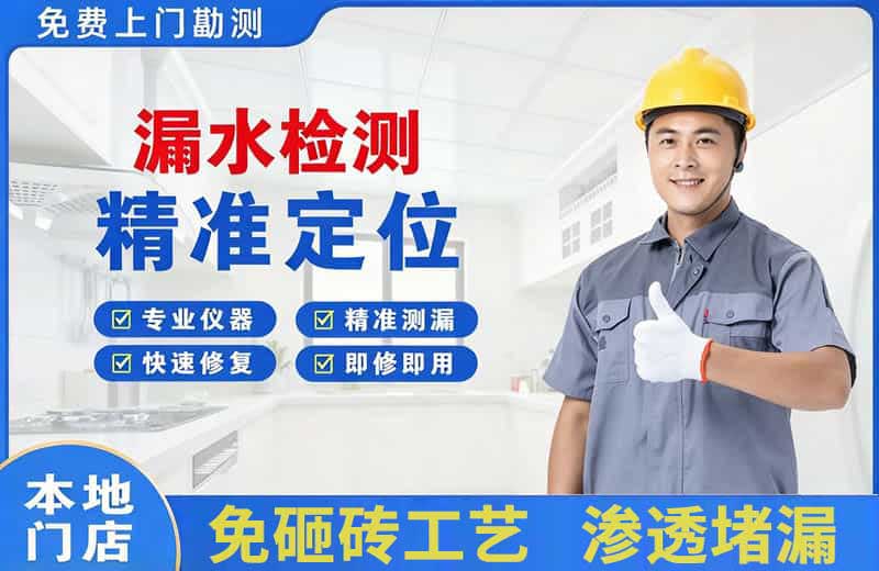 合作漏水检测精准定位